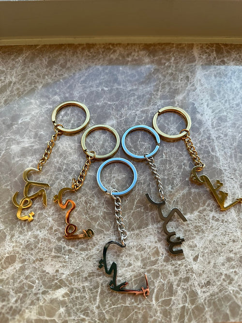 Gold 'Tawakkul' Key Chain