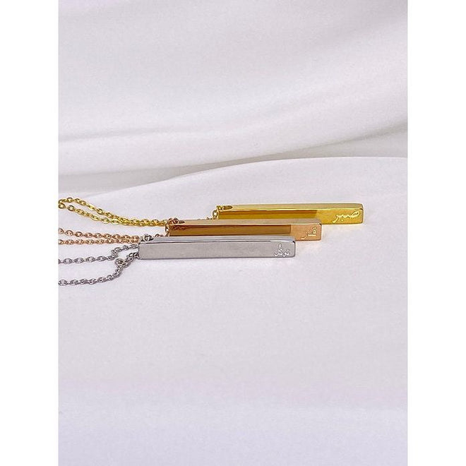 Sabr Gold Bar Necklace