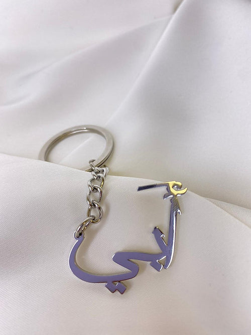 Silver 'Abi' Key Chain