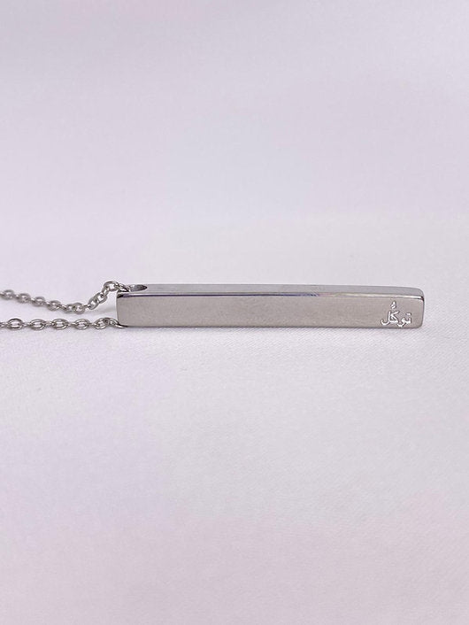Tawakkul Silver Bar Necklace